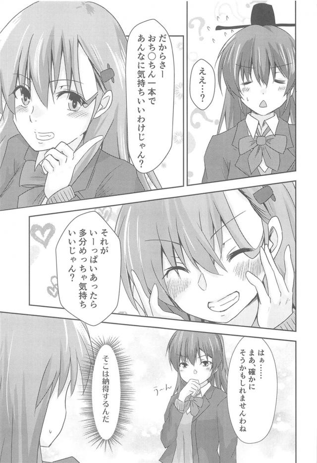 女の子が男に囲まれてイチャイチャするのにあこがれている鈴谷が熊野を誘っておちんちんを募集しようとするが、冷静な熊野には感想を聞いてからにすると言われ1人で男を募集するｗ抽選で20人にしぼった鈴谷がさっそく乱交セックスをはじめて、ひたすら犯されまくり何度もガチイキしてしまう！