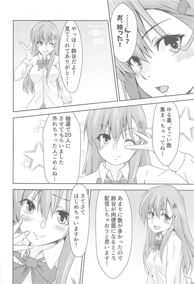 女の子が男に囲まれてイチャイチャするのにあこがれている鈴谷が熊野を誘っておちんちんを募集しようとするが、冷静な熊野には感想を聞いてからにすると言われ1人で男を募集するｗ抽選で20人にしぼった鈴谷がさっそく乱交セックスをはじめて、ひたすら犯されまくり何度もガチイキしてしまう！