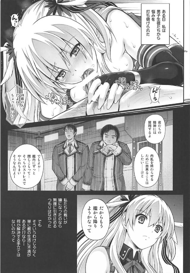 男子生徒たちから艦内にずっと閉じこもっていてストレスでやばいから艦を折りたいと言われたアリサがなにか解決する手立てはないかと聞き返すと膝枕をしてほしいと言われる。正直イヤだったけどそれくらいならとしてあげていたら、だんだんエスカレートしてきてついに暴走した男子たちに中出しレイプされ肉便器に落とされてしまう！