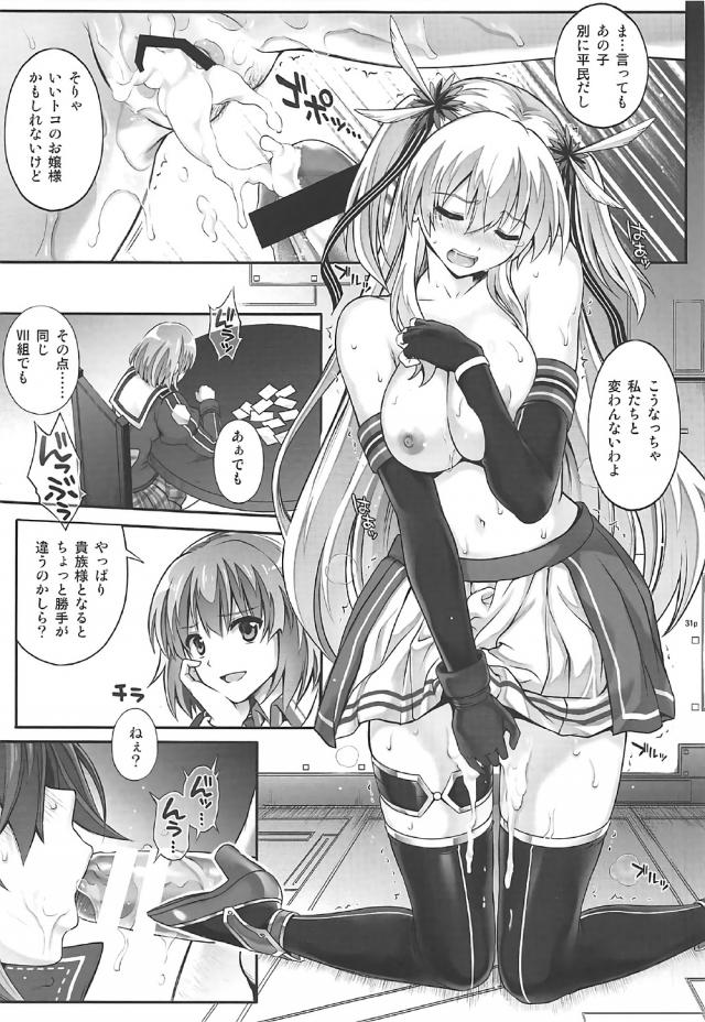 男子生徒たちから艦内にずっと閉じこもっていてストレスでやばいから艦を折りたいと言われたアリサがなにか解決する手立てはないかと聞き返すと膝枕をしてほしいと言われる。正直イヤだったけどそれくらいならとしてあげていたら、だんだんエスカレートしてきてついに暴走した男子たちに中出しレイプされ肉便器に落とされてしまう！