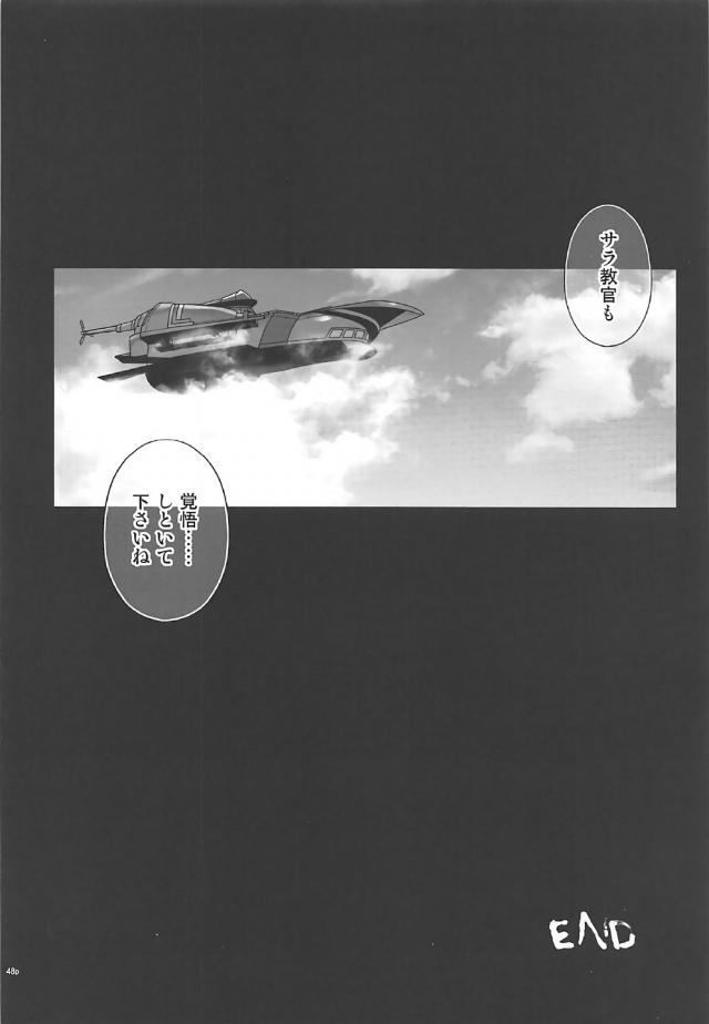 男子生徒たちから艦内にずっと閉じこもっていてストレスでやばいから艦を折りたいと言われたアリサがなにか解決する手立てはないかと聞き返すと膝枕をしてほしいと言われる。正直イヤだったけどそれくらいならとしてあげていたら、だんだんエスカレートしてきてついに暴走した男子たちに中出しレイプされ肉便器に落とされてしまう！