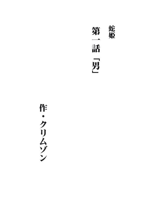 ボアハンコックが反逆罪で海軍に捕まってしまい、海楼石でできた拘束台につながれ能力を封じられ更生と称して巨乳ボディを調教される！男嫌いのハンコックが陵辱されるとあっさりと感じ始め、過去に調教されていた身体の疼きをおさえられずひたすら犯され再び性奴隷に堕ちていく！