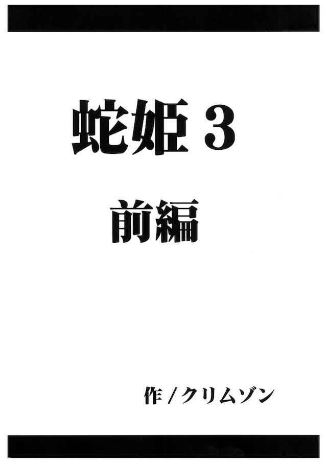 ボアハンコックが反逆罪で海軍に捕まってしまい、海楼石でできた拘束台につながれ能力を封じられ更生と称して巨乳ボディを調教される！男嫌いのハンコックが陵辱されるとあっさりと感じ始め、過去に調教されていた身体の疼きをおさえられずひたすら犯され再び性奴隷に堕ちていく！