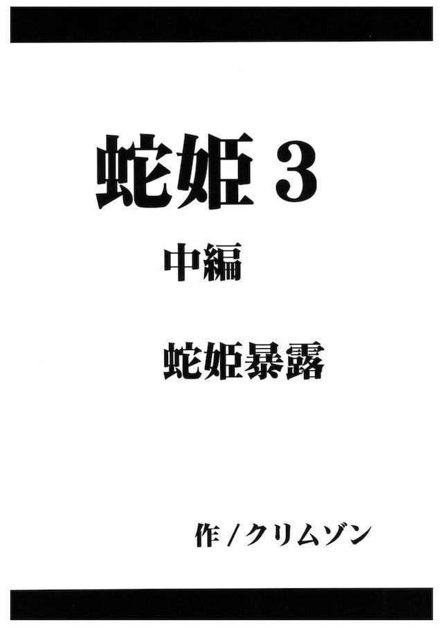 ボアハンコックが反逆罪で海軍に捕まってしまい、海楼石でできた拘束台につながれ能力を封じられ更生と称して巨乳ボディを調教される！男嫌いのハンコックが陵辱されるとあっさりと感じ始め、過去に調教されていた身体の疼きをおさえられずひたすら犯され再び性奴隷に堕ちていく！