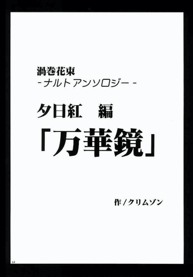 火影になってからツナデ様がずっと忙しくカリカリしていて昔のほうが良かったと失望したシズネが、ツナデ様に痺れ薬を盛って動けなくする！完全にクスリが効いて馬鹿力が出せないツナデ様に、さらに媚薬を塗りまくってひたすらイカせまくり、ついにメス堕ちさせちんぽをはやして中出しレイプするシズネ！