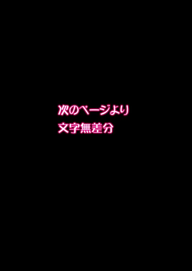 学園都市の路地裏にガラの悪そうな男たちに連れ込まれてしまった左天さんが強力な媚薬を射たれて拘束される！どんどん濡れてきてしまったまんこをもてあそばれた左天さんがクリトリスをつままれて潮を吹いてしまい、問答無用で生ちんこをきつきつ処女マンコに挿入され中出しレイプされる！