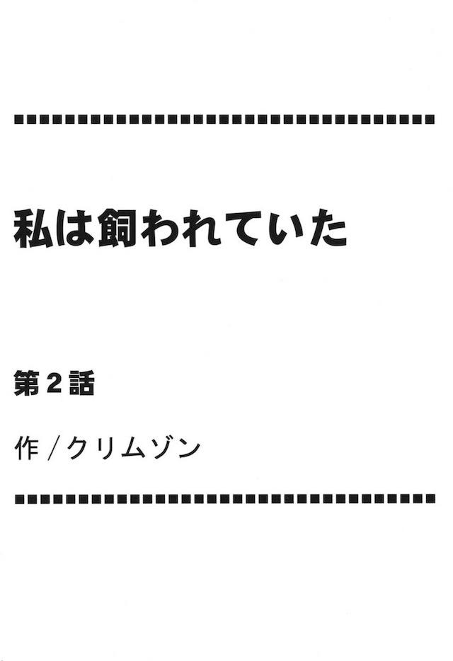 ルンルンしながら食料調達にでかけたヴァニラが木の実だと思って手を伸ばしたら植物型のモンスターで、触手がのびてきて捕まってしまう！武器も置いてきて、魔法を使おうとしたら触手が胸やまんこを陵辱してきて力が入らず、さらにどこからともなくたくさんの声で言葉責めされながらイカされまくり、かけつけたサッズとホープの前でおもらし昇天