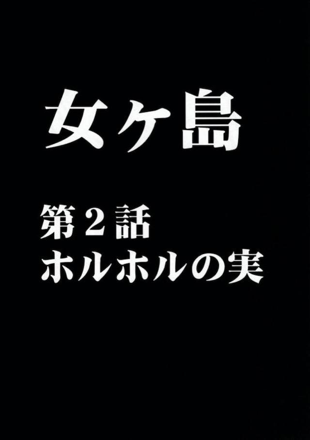 つかまってしまったハンコックが海楼石の手錠で繋がれて抵抗することができず、マッサージ師をしているという変態女達に襲われ全身をまさぐられ感じまくる！必死に我慢していたがついに声が出てしまった感度が良すぎるハンコックが、悪魔の実から抽出したクスリでふたなりちんぽを生やされ、まんことちんこをひたすらいじめられてイカされまくり