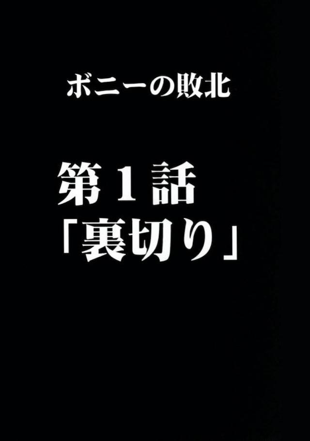 つかまってしまったハンコックが海楼石の手錠で繋がれて抵抗することができず、マッサージ師をしているという変態女達に襲われ全身をまさぐられ感じまくる！必死に我慢していたがついに声が出てしまった感度が良すぎるハンコックが、悪魔の実から抽出したクスリでふたなりちんぽを生やされ、まんことちんこをひたすらいじめられてイカされまくり