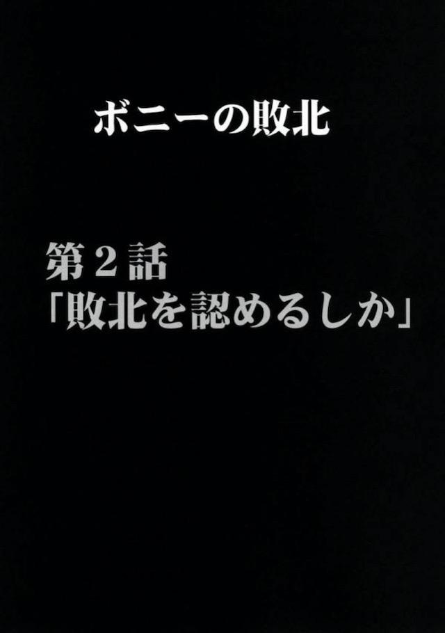 つかまってしまったハンコックが海楼石の手錠で繋がれて抵抗することができず、マッサージ師をしているという変態女達に襲われ全身をまさぐられ感じまくる！必死に我慢していたがついに声が出てしまった感度が良すぎるハンコックが、悪魔の実から抽出したクスリでふたなりちんぽを生やされ、まんことちんこをひたすらいじめられてイカされまくり