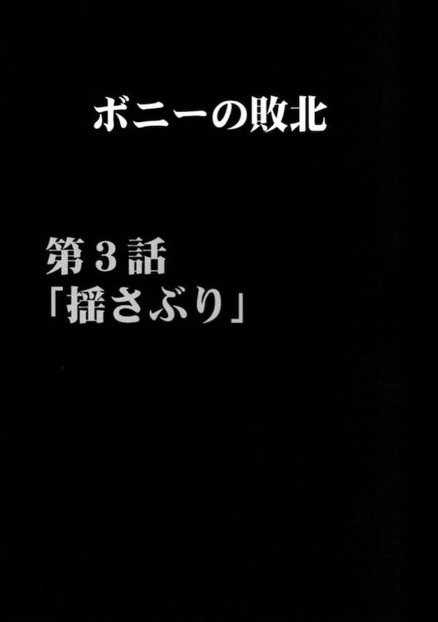 つかまってしまったハンコックが海楼石の手錠で繋がれて抵抗することができず、マッサージ師をしているという変態女達に襲われ全身をまさぐられ感じまくる！必死に我慢していたがついに声が出てしまった感度が良すぎるハンコックが、悪魔の実から抽出したクスリでふたなりちんぽを生やされ、まんことちんこをひたすらいじめられてイカされまくり