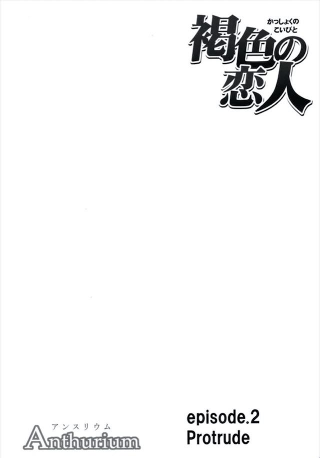 愛する夜一様がつかまってしまい約束通り1人でやってきたネムが一切手出ししないなら夜一には手を出さないと言われ、身代わりになって変態男たちに全身を陵辱される！男に肌を触れさせたくないが夜一様を守るため必死に我慢していた男嫌いなネムが大声を出して夜一様の目を覚まさせるが、夜一様がみずから男たちとセックスをはじめ絶望しながら