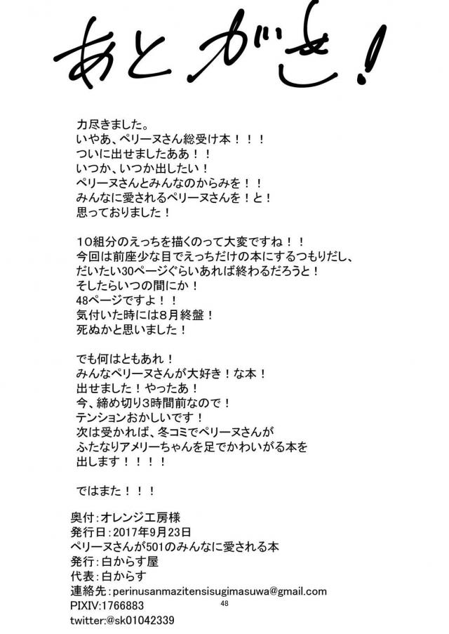 みんな大好きなお嬢様育ちのクロステルマン中尉が突然マンマと同じ匂いがするとルッキーニに押し倒される。まだまだ甘えたい年頃のルッキーニを抱きしめてあげたら、ルッキーニが乳首を吸い始め、さらに通りがかったシャーリーにも襲われて手マンされぐったりｗさらにリーネや少佐たちにも身体をもてあそばれイカされまくるｗ