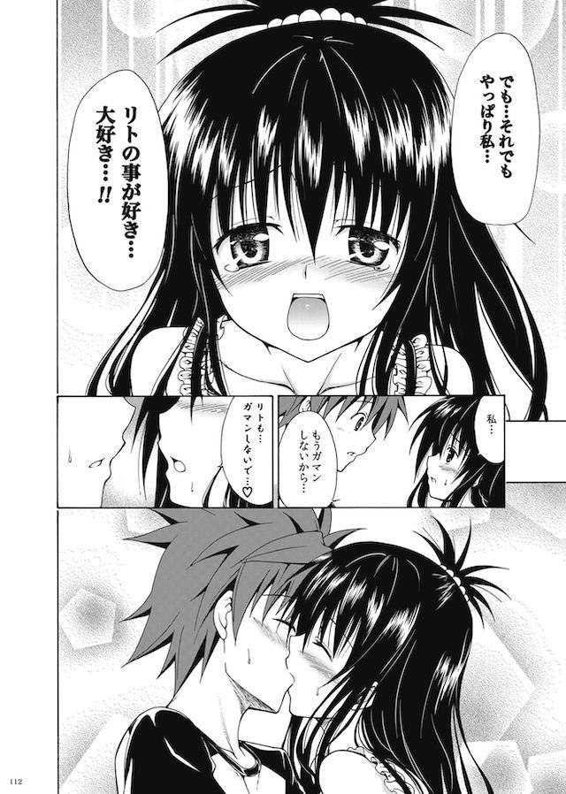 風呂場でリトとモモが全裸で抱き合ってるのを見てしまった美柑が、その日の夜にリトが自分の名前を呼びながらオナニーしている姿を見てしまい混乱していると、リトにいきなりキスをされ混乱がおさまらずそのまま手コキさせられ顔射され、兄妹でこんなのダメとわかっているのに毎日どんどんエスカレートしていきついに処女を奪われてしまう！