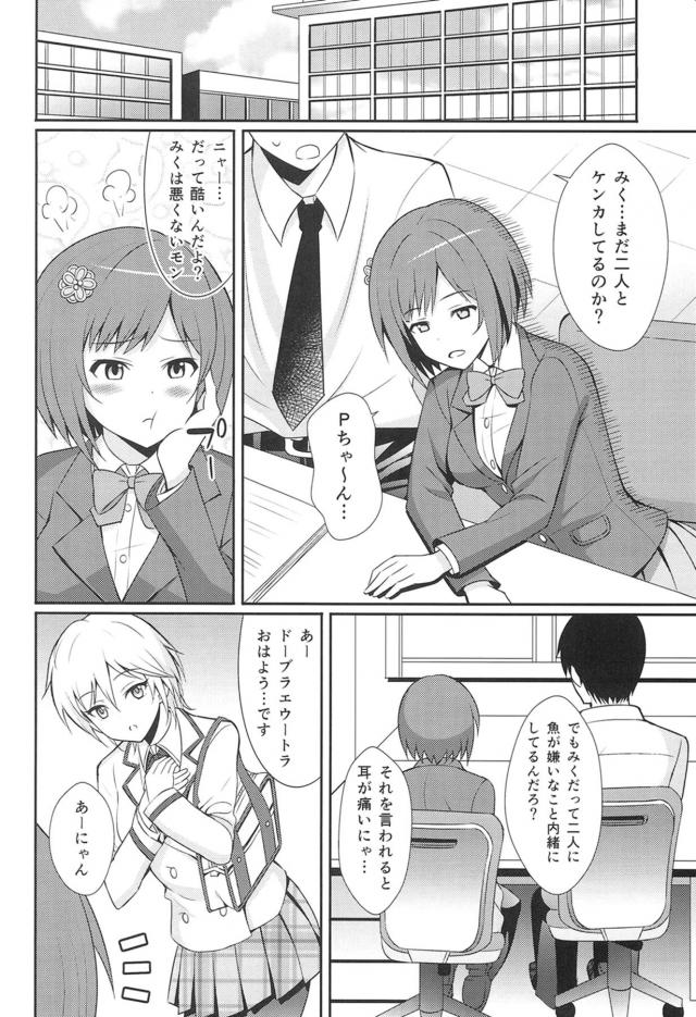 プロデューサーから制服姿が見たいと言われて学校帰りに事務所にやってきたアーニャが、大興奮のプロデューサーに仕事後に誘われて誰もいない事務所で黒タイツをビリビリに引き裂かれて、変態すぎるプロデューサーにだまされて防犯カメラですべて見られていると言われ恥ずかしいのに気持ちよすぎて何も考えられず中出しセックスされるｗ