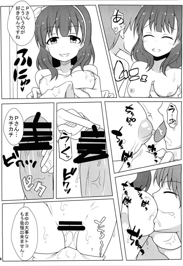 まゆがプロデューサーが忙しいのはわかってるけど自分だけかまってくれないと勝手に思い込んでヤンデレ化して、プロデューサーを仕事の相談があるからと家に呼び出す。もう我慢するのは嫌だと言い出したまゆにわけのわからないまま縛られ拘束されたプロデューサーが激しく中出しセックスしてしまうｗ