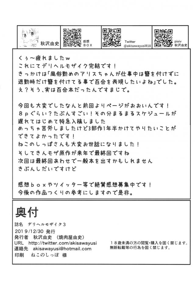 高級ソープにきたらアリスが上半身はセーラー服、下半身はパンツ丸出しで働いていていきなりディープキスで出迎えられる♪それだけですでに勃起してしまった男が軽くちんぽを握られただけで暴発してしまい、パンツを汚してしまったおわびとアリスがパンツに付いたザーメンを舐め始め、さらにちんぽもお掃除フェラをしてきてきつきつまんこで中出