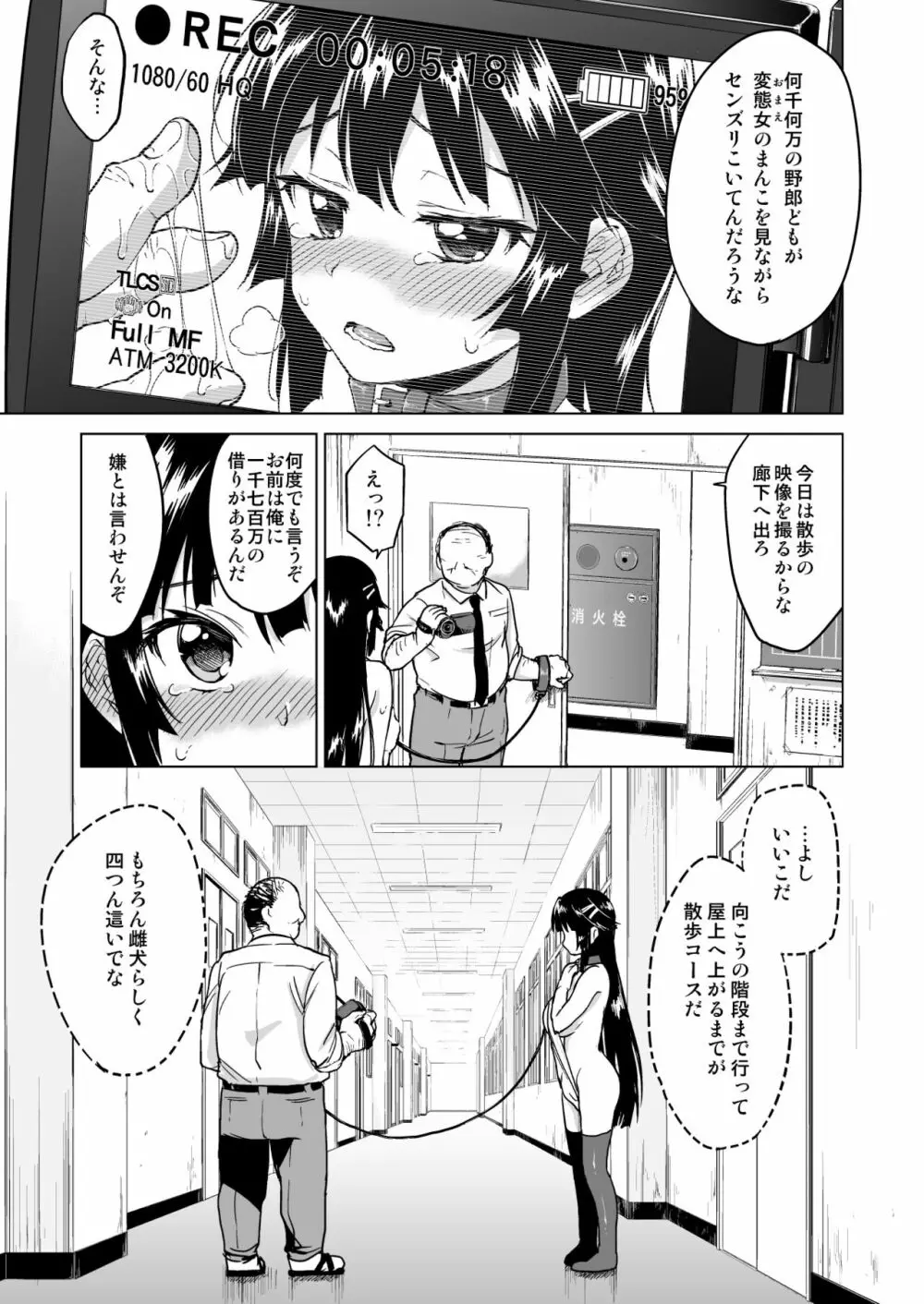 千鶴ちゃん開発日記総集編+