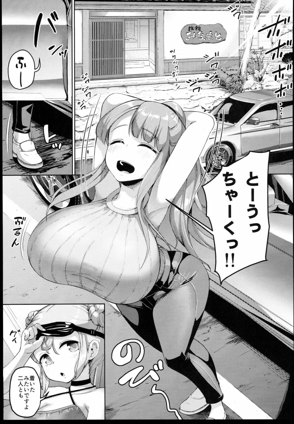 巨乳の母娘にお世話になってます。～母娘編～