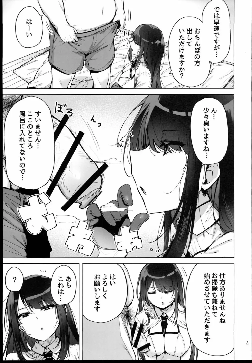 あなたの種回収します