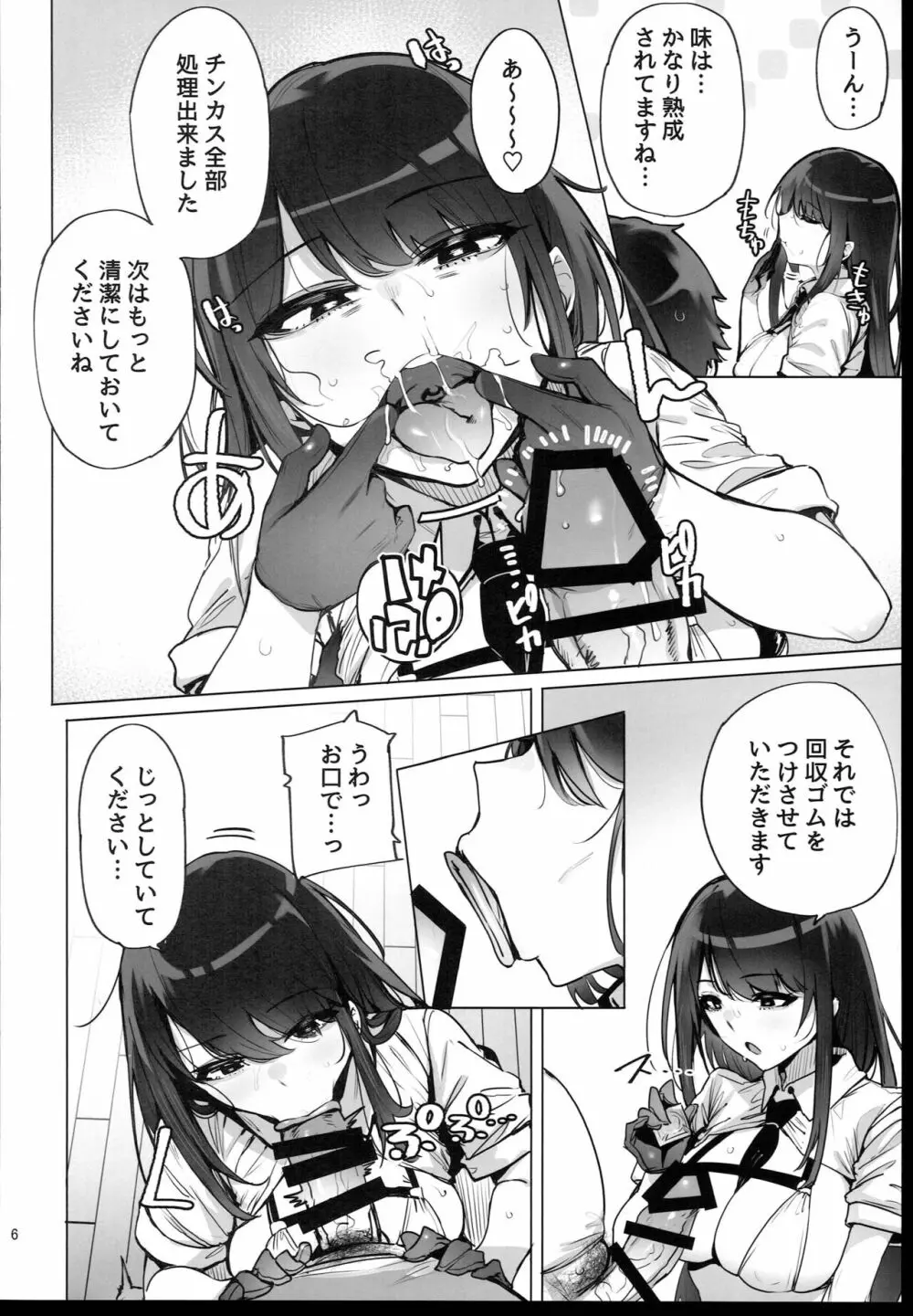 あなたの種回収します