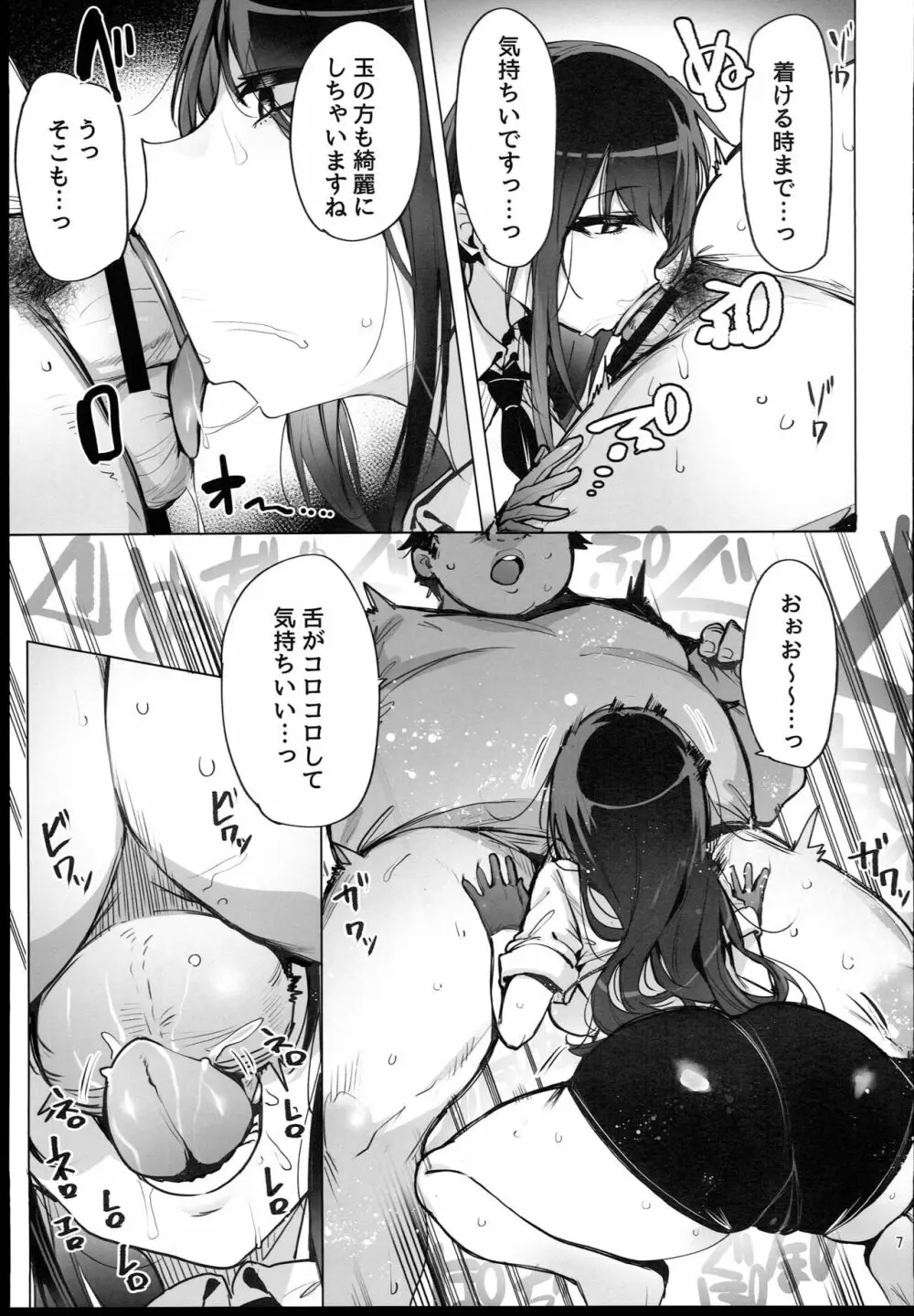 あなたの種回収します