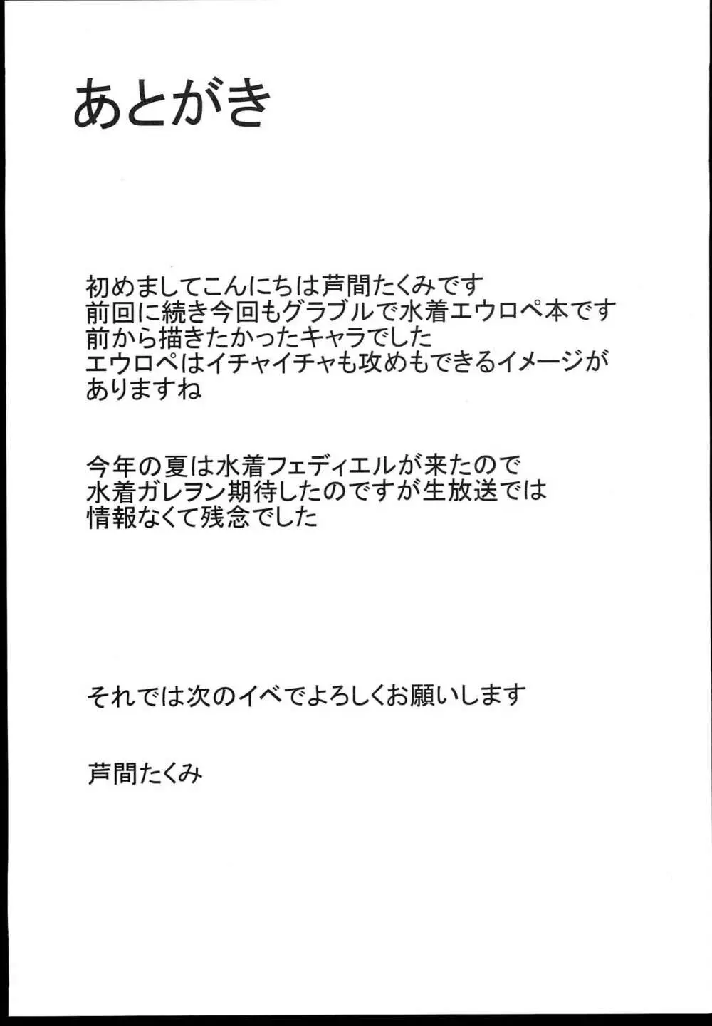 ノックは3回ゆっくりと…