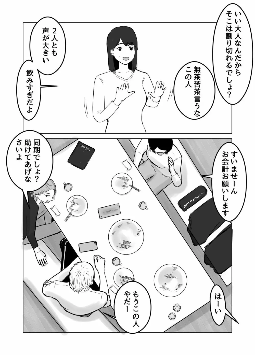 寝取らせ、ご検討ください