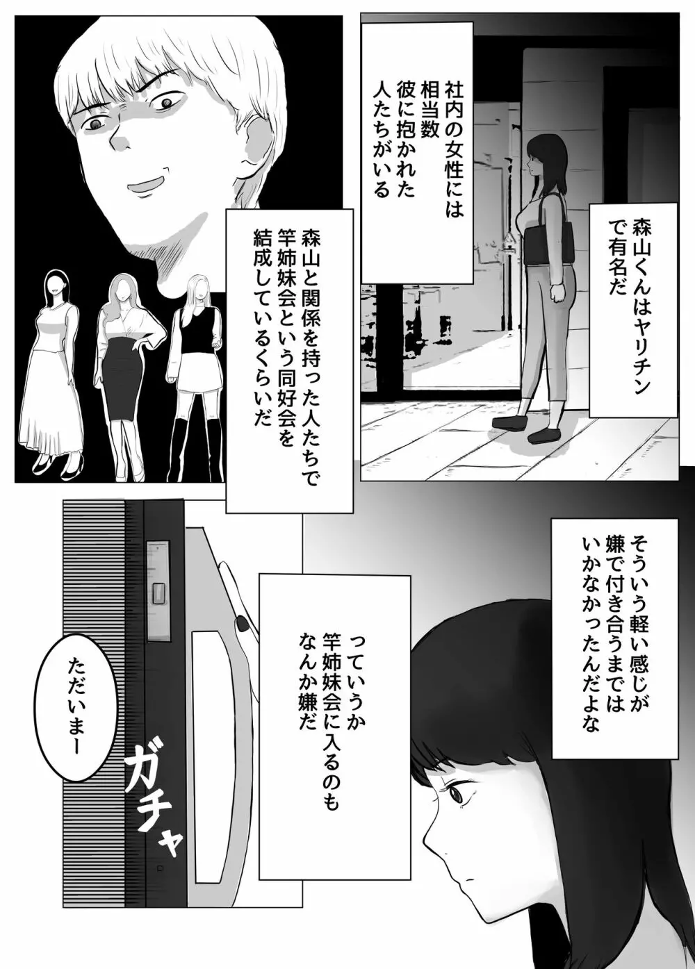 寝取らせ、ご検討ください