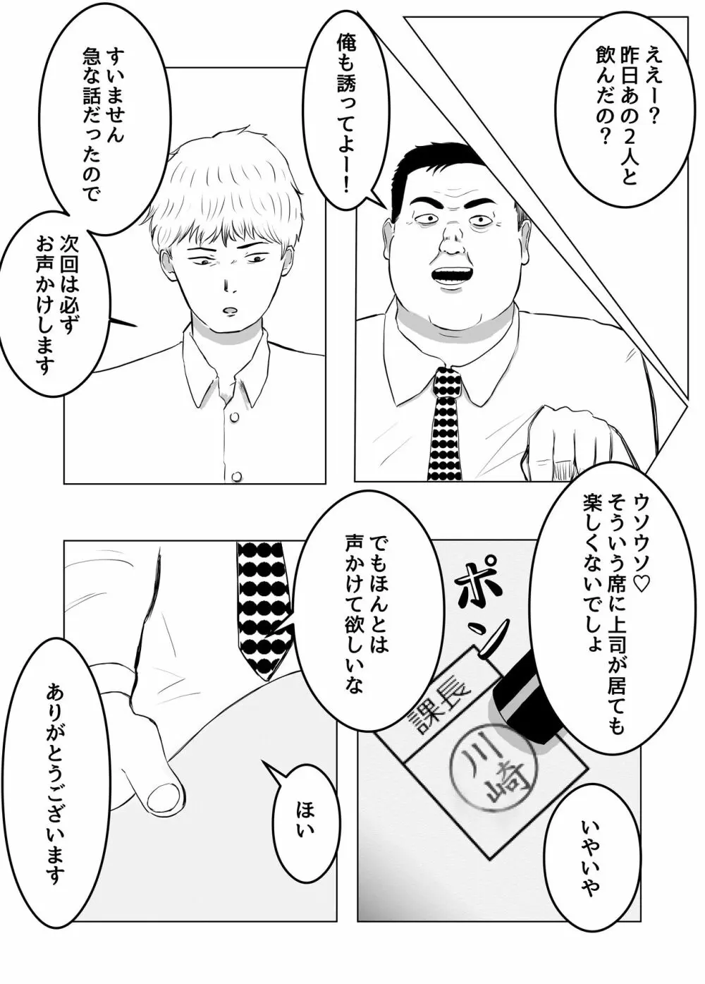 寝取らせ、ご検討ください