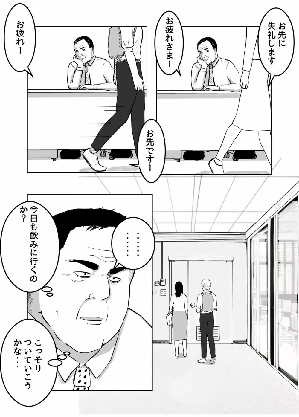 寝取らせ、ご検討ください