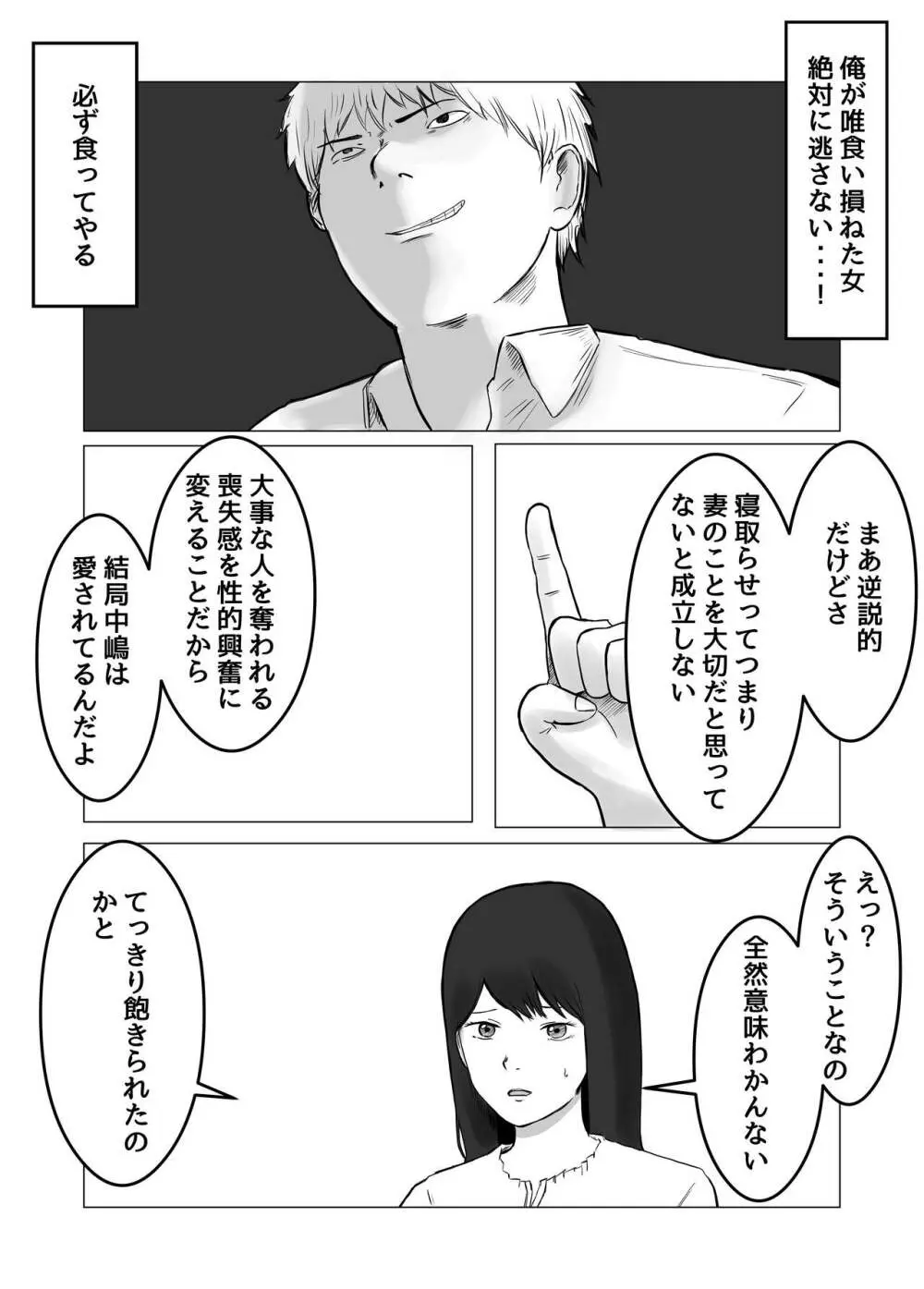 寝取らせ、ご検討ください