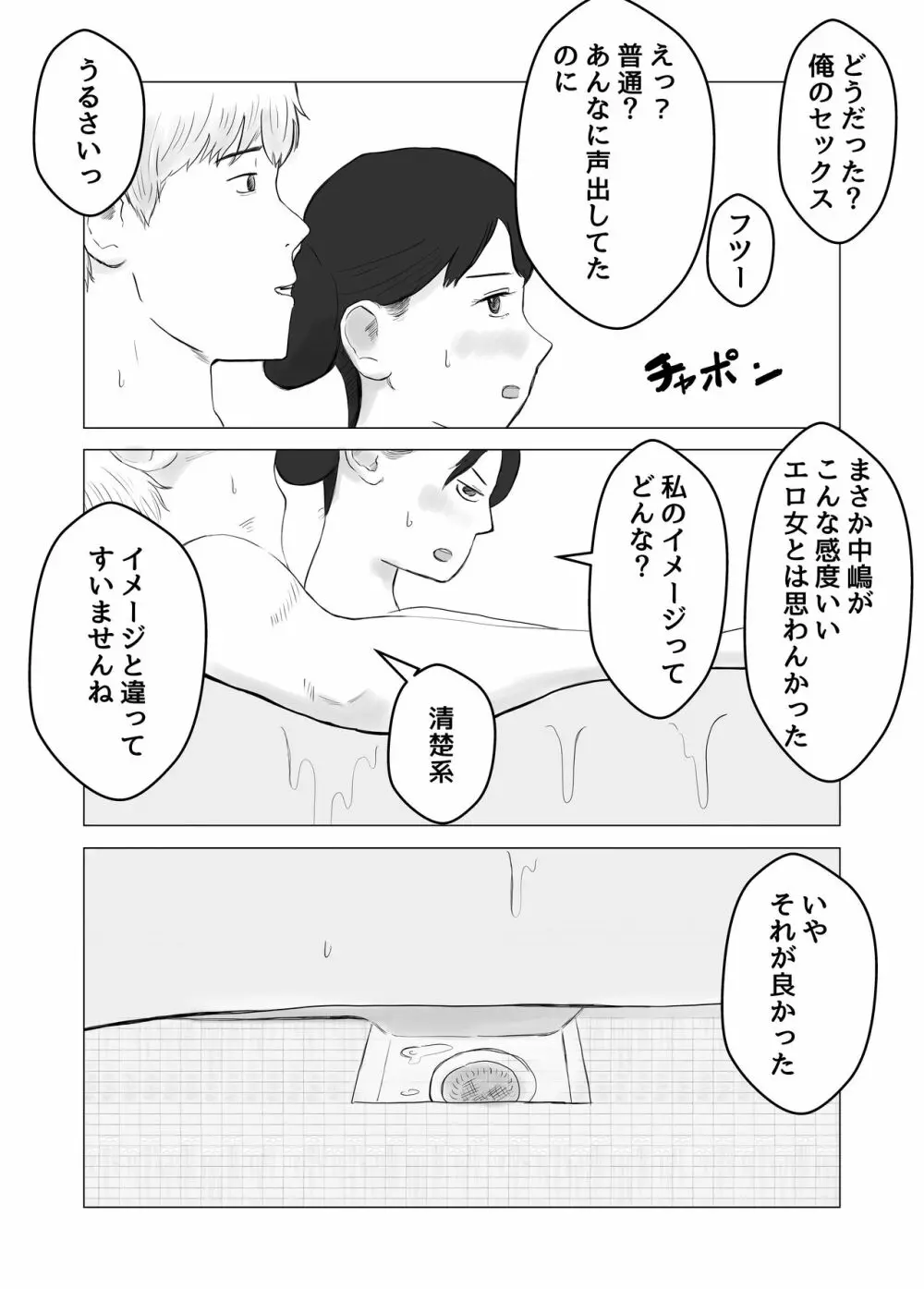 寝取らせ、ご検討ください