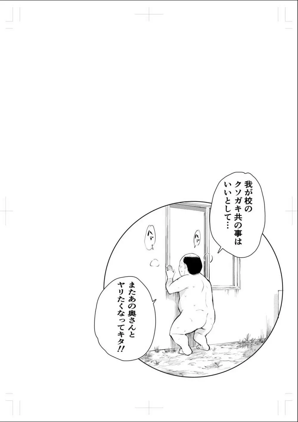 40歳の魔法使い 4