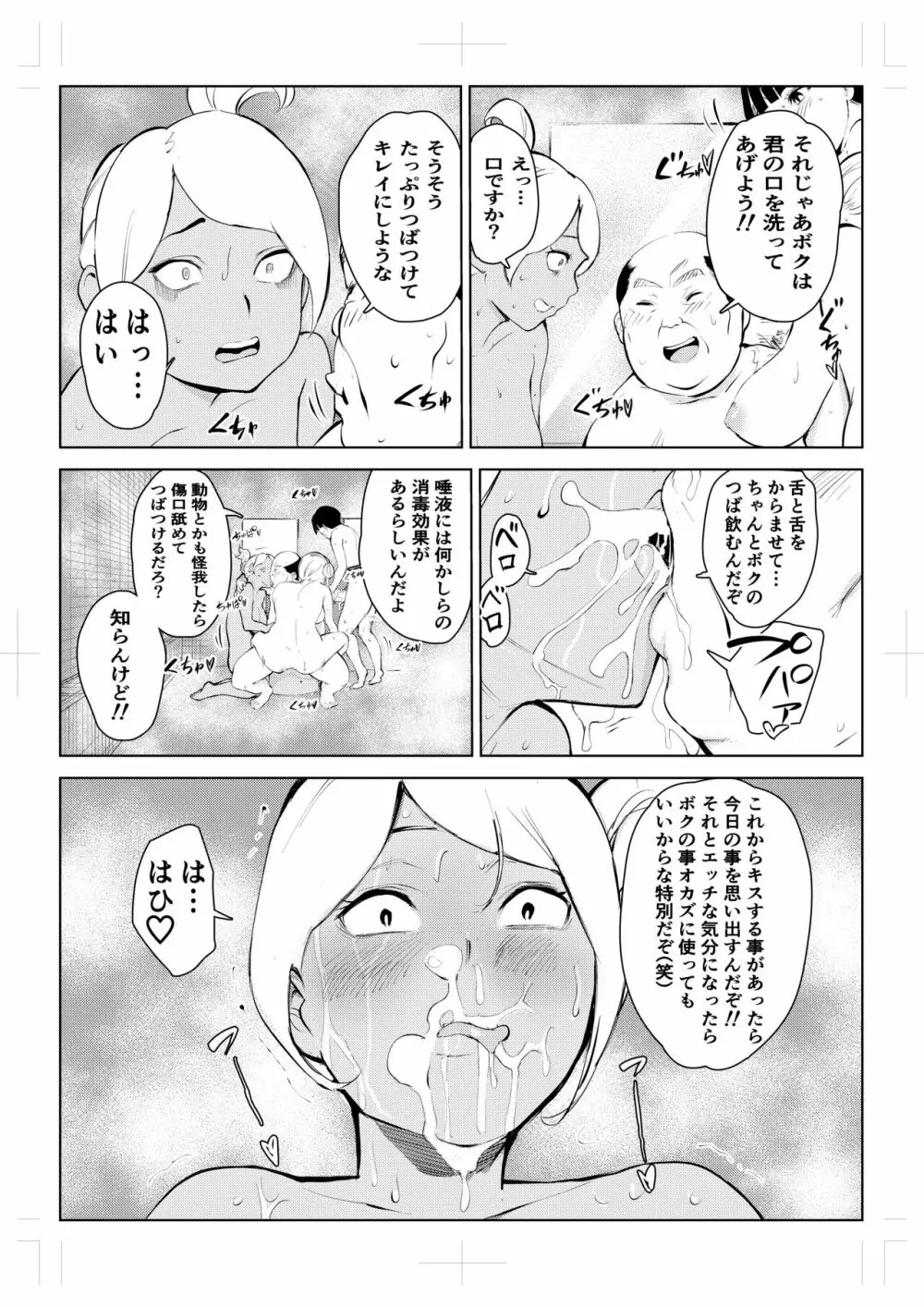 40歳の魔法使い 4