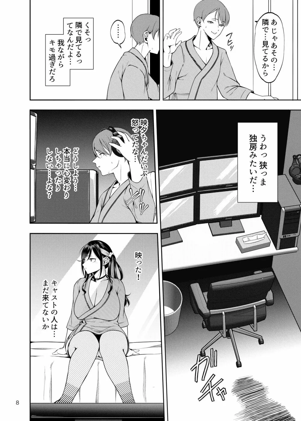 彼女を寝取らせ風俗になんて連れてくんじゃなかった