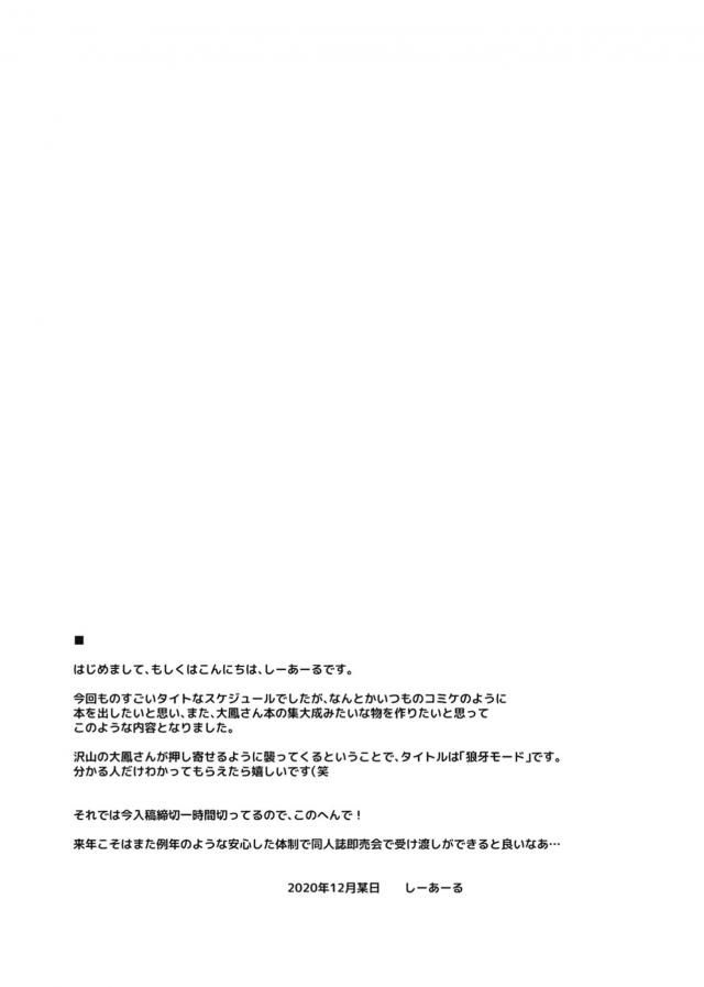 任務のあとに汗だくになっている大鳳のわがままボディを見て思わず勃起してしまったショタ指揮官がちんぽを太ももに挟まれ悶絶ｗ大鳳のムッチリボディと汗のにおいに包まれながらそのまま素股でイカされたショタ指揮官が、どこから持ってきたのかお風呂で大鳳にマットプレイをされとどめの中出し逆レイプｗ