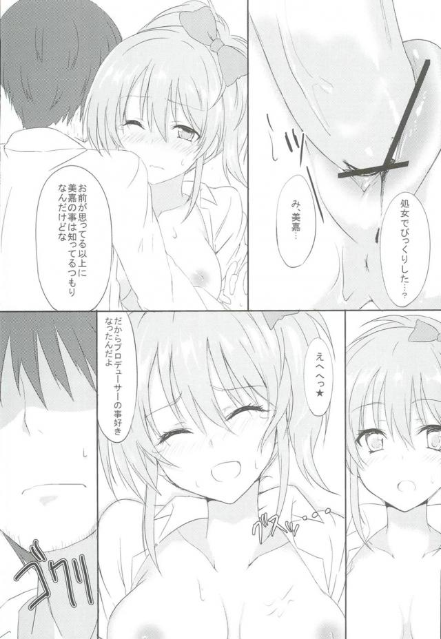 美嘉に誘われてカラオケに付き合うことになったプロデューサー。カラオケでやることといえばあれでしょと言われ別の部屋を指差すのでのぞいてみたら、凛がおっさんと援交セックスしていた…。お互い気まずくなってしまった二人だったが、少しだけならいいよと美嘉がおっぱいを見せてきて処女をもらってしまった！