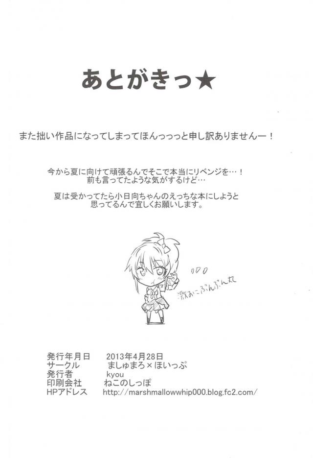 美嘉に誘われてカラオケに付き合うことになったプロデューサー。カラオケでやることといえばあれでしょと言われ別の部屋を指差すのでのぞいてみたら、凛がおっさんと援交セックスしていた…。お互い気まずくなってしまった二人だったが、少しだけならいいよと美嘉がおっぱいを見せてきて処女をもらってしまった！