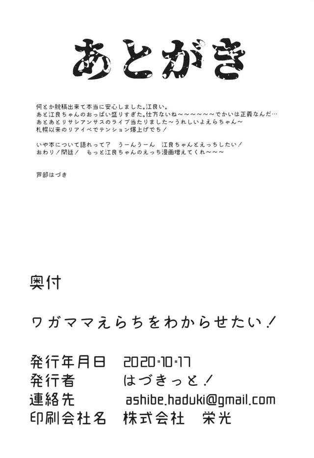 会社から帰っていたら道端で御伽原江良が寝ていて声をかけて起こすサラリーマン。なんであんなとこで寝ていたか聞いたら強いて言うならお腹がすいていたからという江良にご飯をおごってやるといってラブホに連れ込み、江良のすべてのはじめてを奪うサラリーマン！