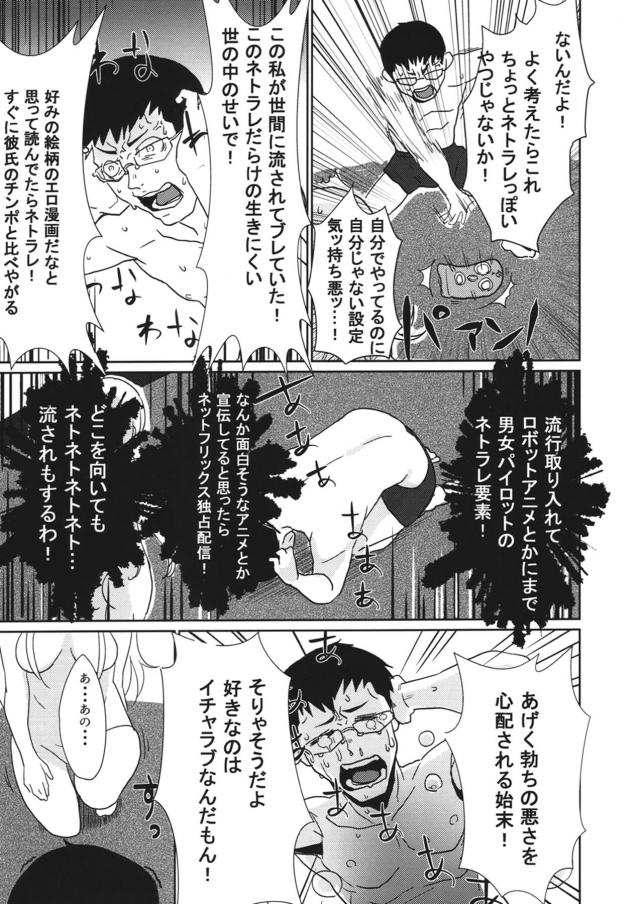 自分では地味だと思いこんでいるがナチュラルにめちゃくちゃ大人びていてセクシーな可憐がイメージビデオ撮影をすることになり、セクハラで有名なカメラマンだったのでプロデューサーが心配してAVのようなHな質問攻めをしたりセクハラしたりして特訓するｗ