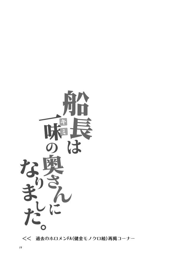 一味の一人とつきあいはじめたマリン船長が同棲をはじめる。配信が終わりまだやることがあるから寝ないという船長に後ろから抱きついてあまり言葉をささやきかけながらディープキスをする♡