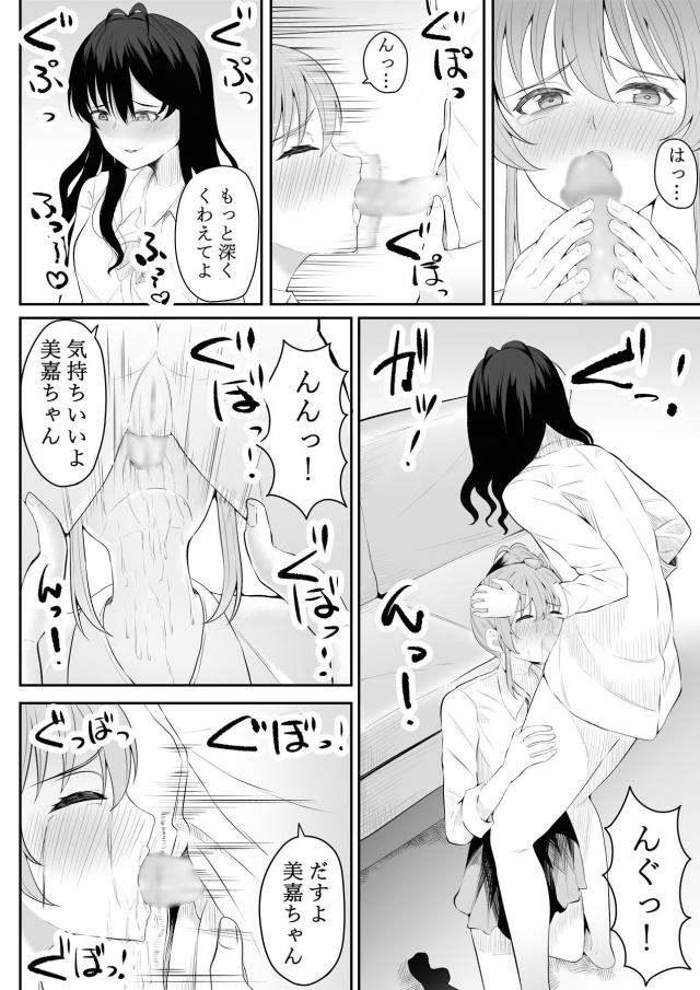 お風呂に入ったときにお姉ちゃんにちんぽが生えているのを見てしまった莉嘉がみりあに手伝ってもらいメイドコスプレをして、最近ずっと元気がなかった美嘉をメイド姿で出迎える。二人でマッサージしてあげながらふたなりちんぽにもマッサージをはじめ、3P中出しセックスで元気づける！