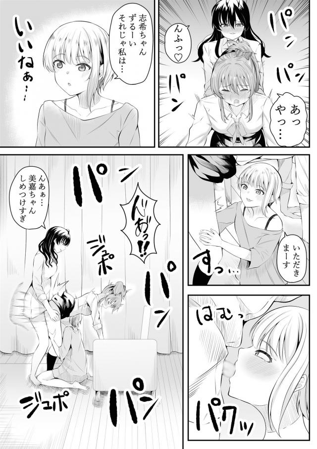 お風呂に入ったときにお姉ちゃんにちんぽが生えているのを見てしまった莉嘉がみりあに手伝ってもらいメイドコスプレをして、最近ずっと元気がなかった美嘉をメイド姿で出迎える。二人でマッサージしてあげながらふたなりちんぽにもマッサージをはじめ、3P中出しセックスで元気づける！