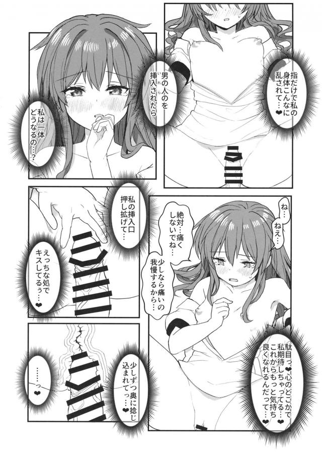 風俗で働いている天子ちゃんに前に風邪を引いてるから今日はキスはNGでと言われた男が、風邪がうそか本当かはわからなかったが孤独感を抱いてしまい、今日はやる気満々でツンデレな天子ちゃんを手マンでイカせて生ちんこを根本までぶちこみ中出しセックスでメス堕ちさせるｗ