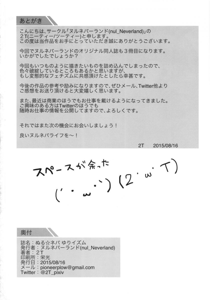 容姿端麗で学業優秀な自分にはもったいないくらいの自慢の義妹たちがアイドルもしていて、駆け出しだが最近ファンも増えてきて人気急上昇中！自分も義妹たちのファンでDVDを買ってひっそりおかずにしていたが、最近二人の様子がおかしいと思っていたら百合セックスする二人を目撃し、エッチの予習につきあってよと言われ3P姉妹丼セックスで