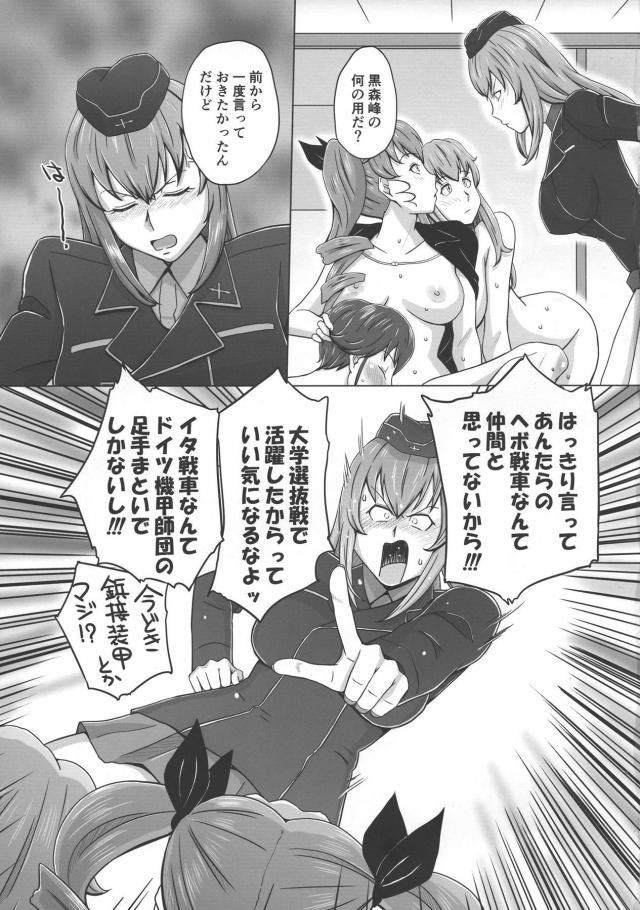 百合セックスするアンチョビにイタ戦車なんてドイツ機甲師団の足手まといでしかないと怒鳴り込んできたエリカが、アンチョビに挑発されてレズバトルをすることになったｗビキビキにフルボッキしたふたなりちんぽでエリカがアンチョビを犯しまくるが、ペパロニたちが乱入してきて3対1になり二穴中出しセックスで悶絶するエリカｗ