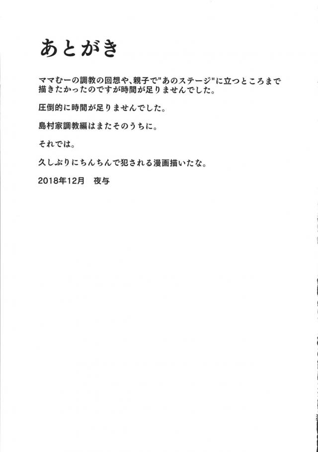 たくさんのファンを笑顔にするアイドルの仕事が好きになりかけていたのに部署が解散して新しいプロデューサーがやってきてから一変してしまう。アイドルをやるのに処女なんてじゃまなだけだとプロデューサーにレイプされ、おっさんたちを相手に枕営業させられ、さらに母親までも肉便器に落とされていた！