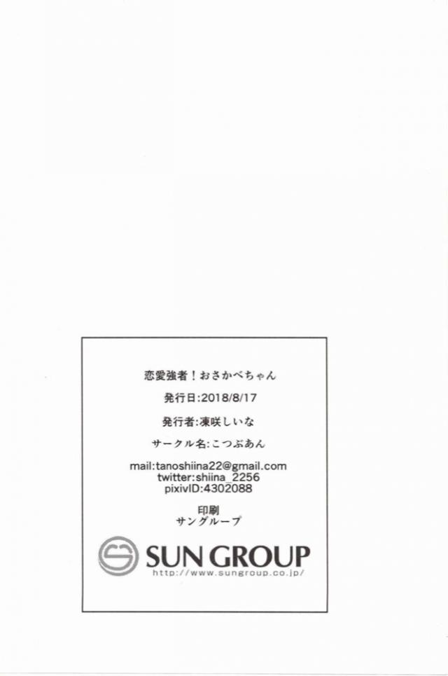 刑部姫と楽しくアニメ話で盛り上がっていると、突然ちっちゃい姫が押しかけてきてダヴィンチのもとに相談に行く三人。とりあえず経過観察することになったが、奥手な刑部姫がちっちゃい姫を消すためにマスターに素直な気持ちを示し思い切ってハグをするがやっぱりそれだけでは無理だったｗ