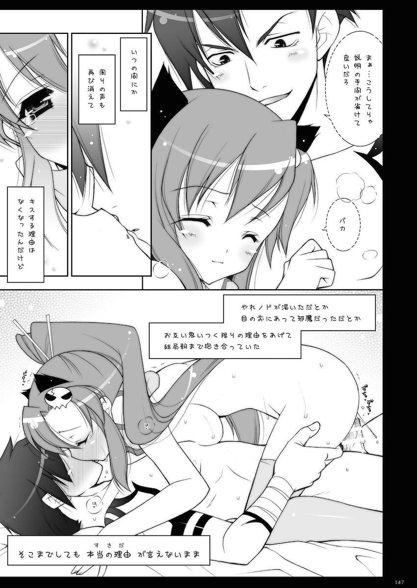 願いが叶うならとあっさりとキュゥべえと猫耳少女になる契約を結んだほむらちゃんがまどかが魔法少女になることを阻止しようとするが、いきなり発情期の猫にされて体が火照ってしかたなく、勝手にキュゥべえがまどかをふたなりにしていてまどかのふたなりちんぽにむしゃぶりついて逆レイプしてしまうｗ